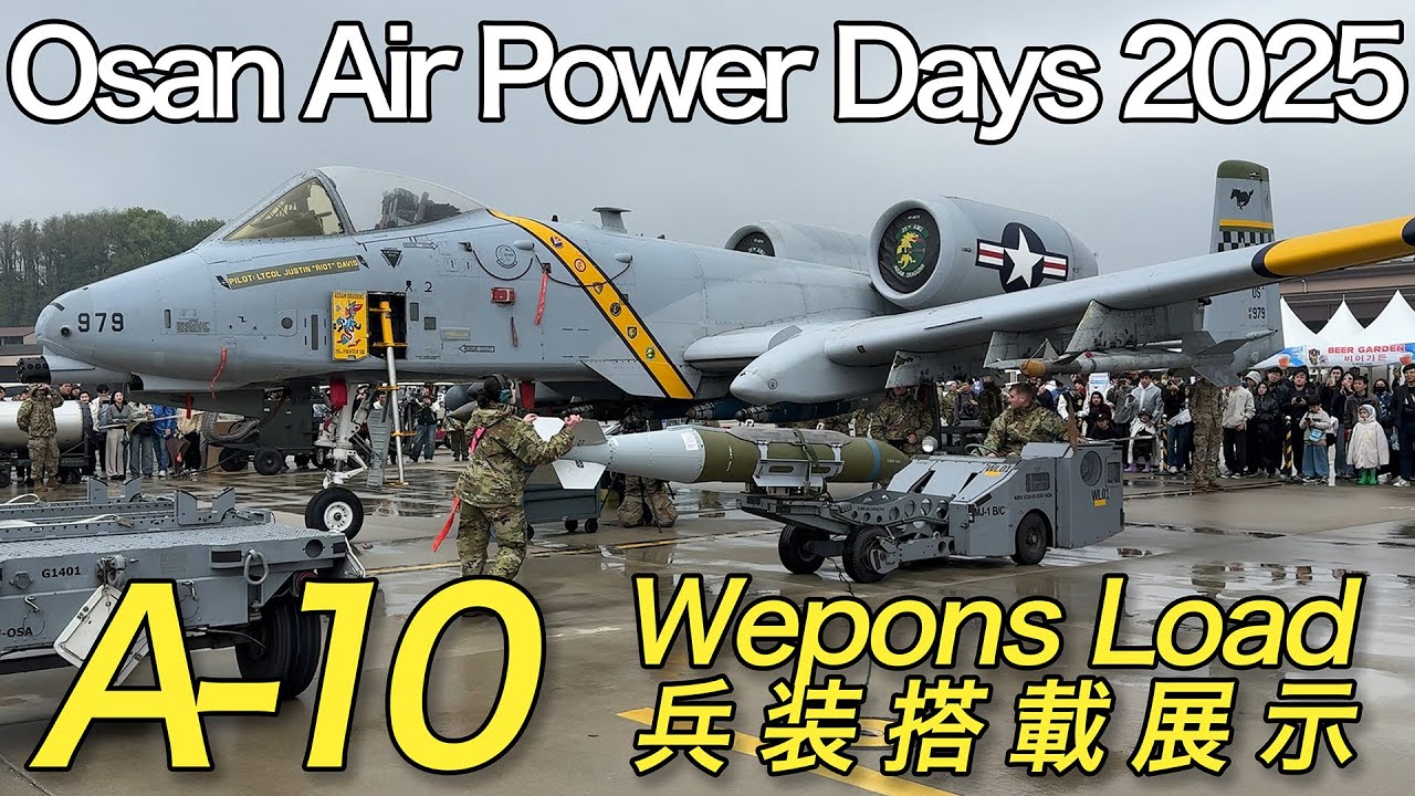 【Osan Air Power Days 2025】 A-10 Weapons Load ｜ 오산 공군기지 에어쇼 A-10 무기 장착 시범  | A-10 兵装搭載デモ | 4K