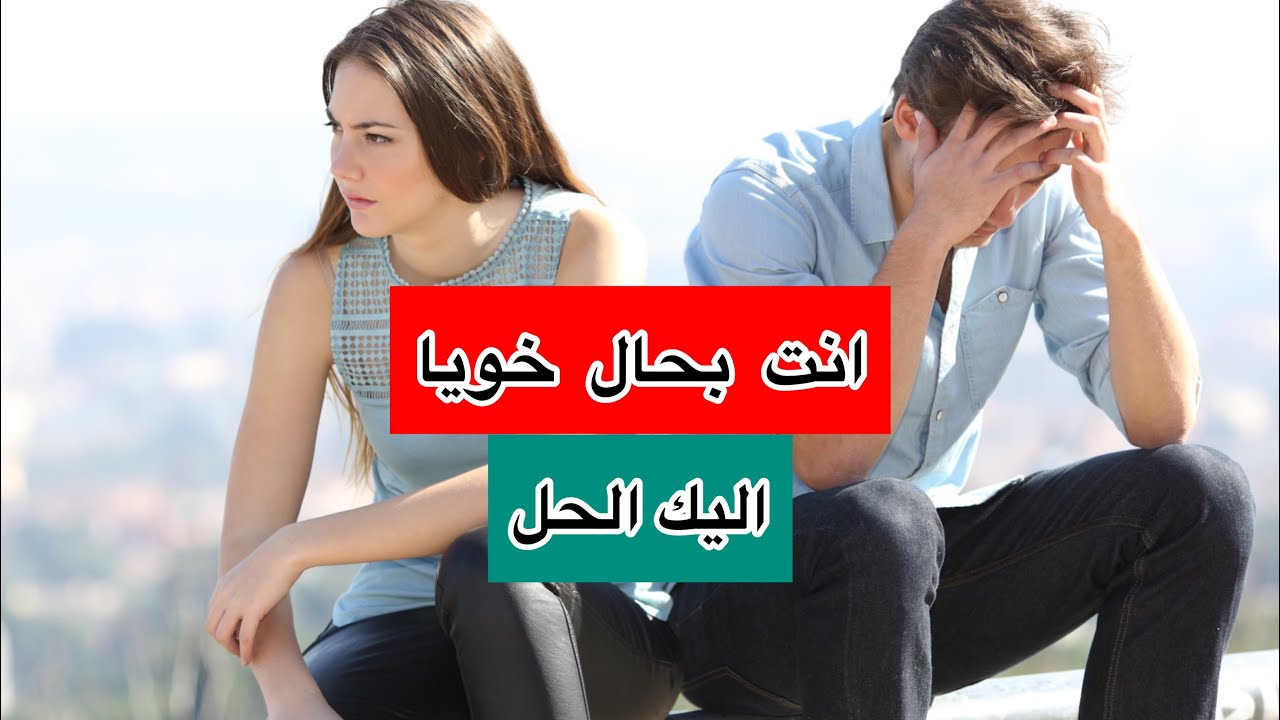 لفريندزون - الاسباب ديالها وكيفاش تخرج منها