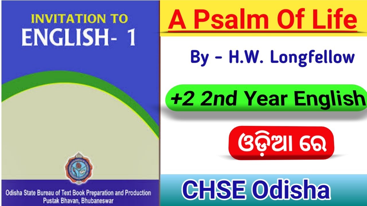 A Psalm Of Life In Odia | +2 2nd Year English | Invitation To English 1 | Arts | Science | Commerce