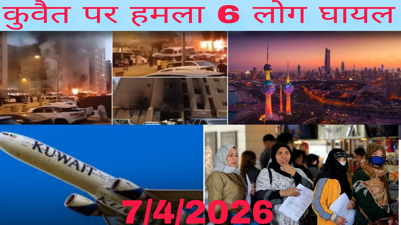 Kuwait Iran Israel war breaking news, Kuwait girftari illegal worker, Kuwait new update today live