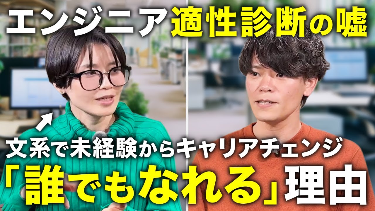 【文系・未経験必見】エンジニアに誰でもなれる衝撃の理由
