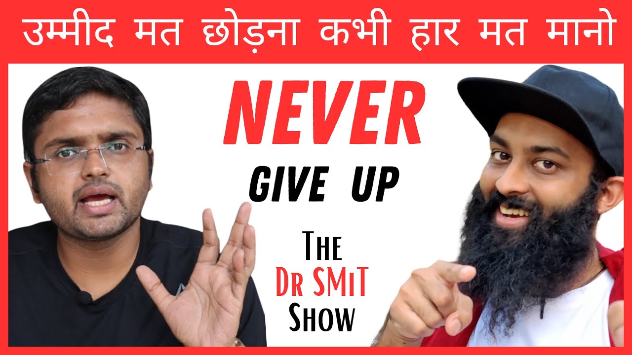 How To NEVER GIVE UP @AnubhavJain @Dr_SMiT #nevergiveup #motivation #inspiration