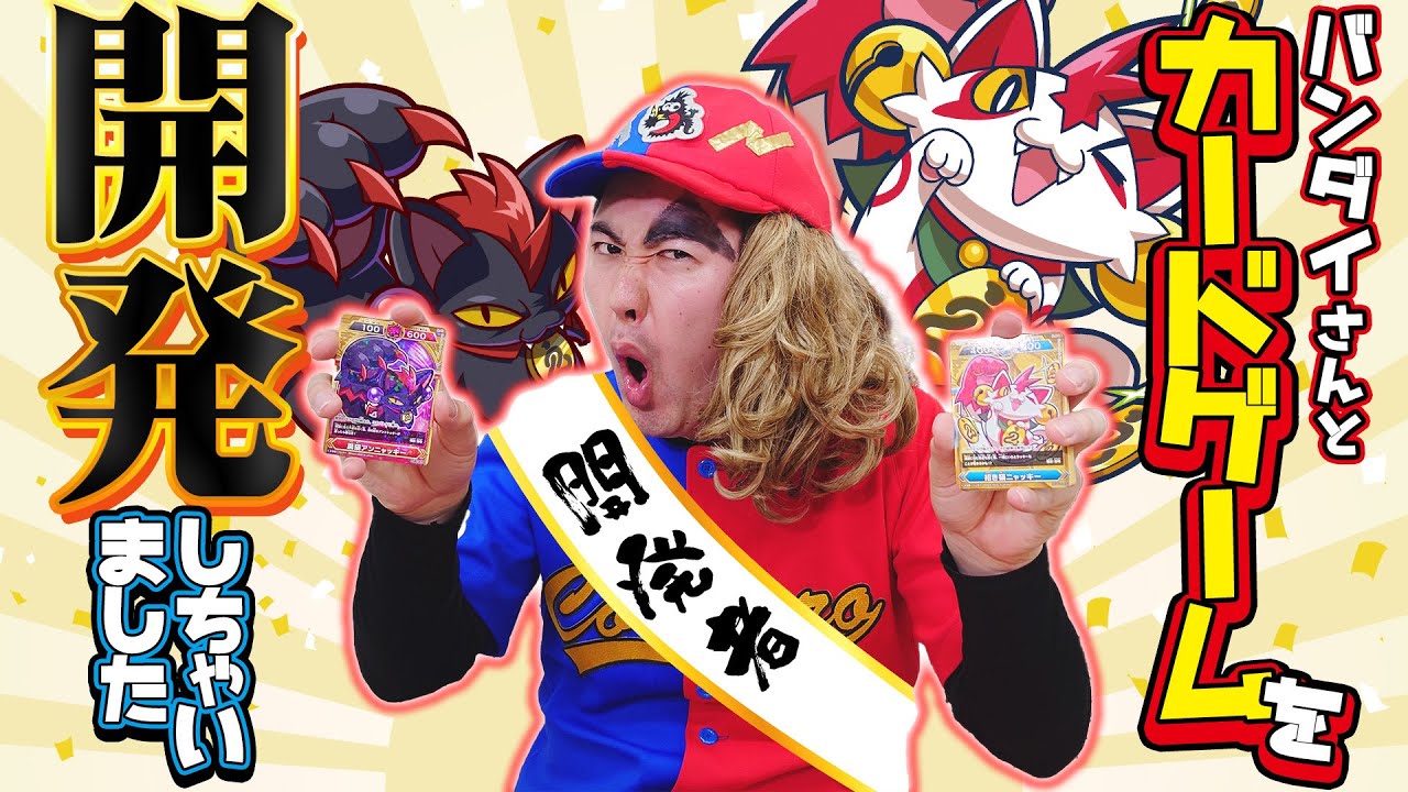 【開運コロシアム】ガチな「運ゲー」！？二刀流コーマがカードゲームを開発したぞ！！【祝！ガリベンガーV出演】 #二刀流コーマ