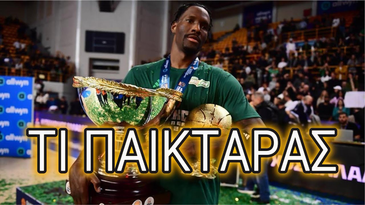 ☘️ Πώς αλλάζει ΟΛΗ Η ΧΡΟΝΙΑ! #paobc #panathinaikos #παναθηναϊκός