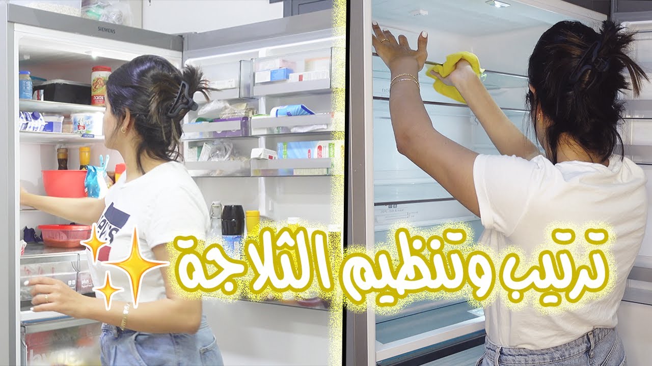 تنظيف وترتيب البراد ✨ مشتريات وتجهيزات رمضان 🌙2021