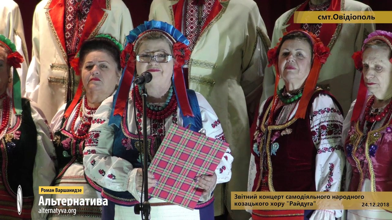 «СВЯТО УКРАЇНСЬКОЇ ПІСНІ». ЗВІТНИЙ КОНЦЕРТ САМОДІЯЛЬНОГО НАРОДНОГО КОЗАЦЬКОГО ХОРУ «РАЙДУГА»