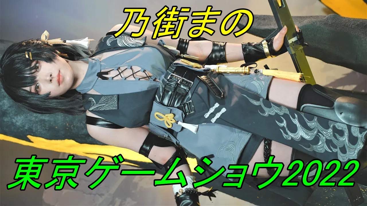 【東京ゲームショウ】コンパニオン_乃街まの/縦動画[4K/60P]幕張メッセ/2022.09.18