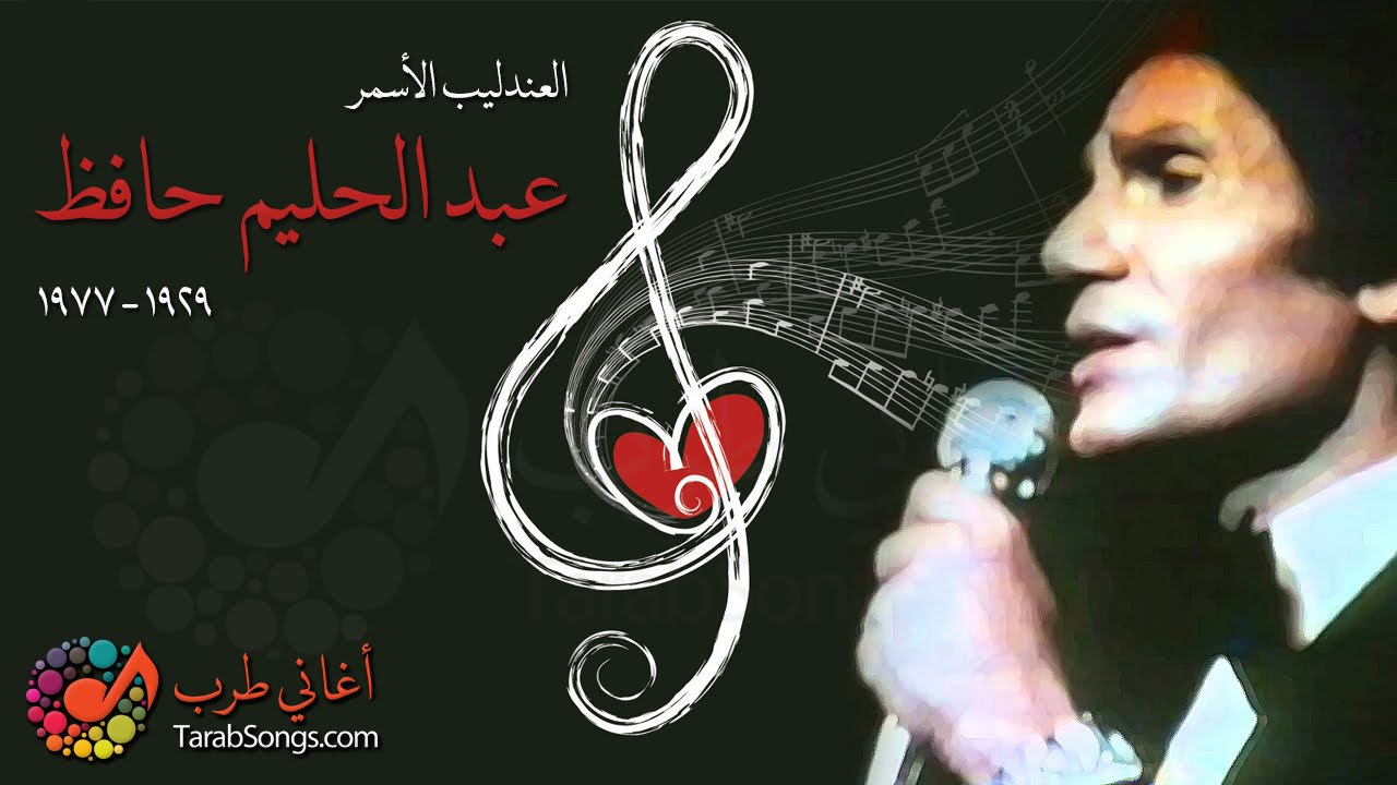 Abdelhalim Hafez - Toba