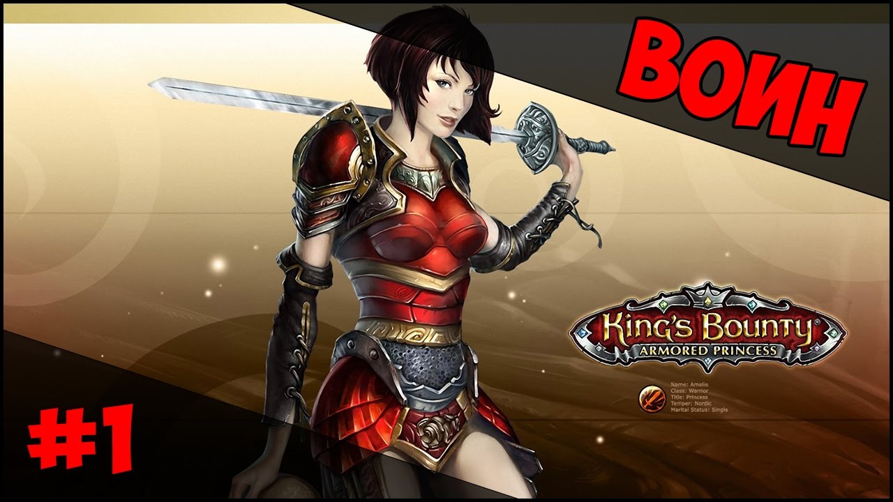 Прохождение King's bounty: Принцесса #1 Начало Пути (невозможный, без потерь)