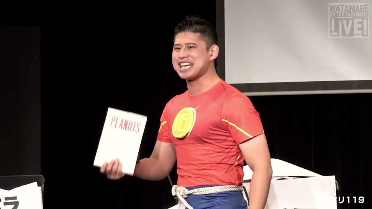 ワタリ１１９「緊急事態」