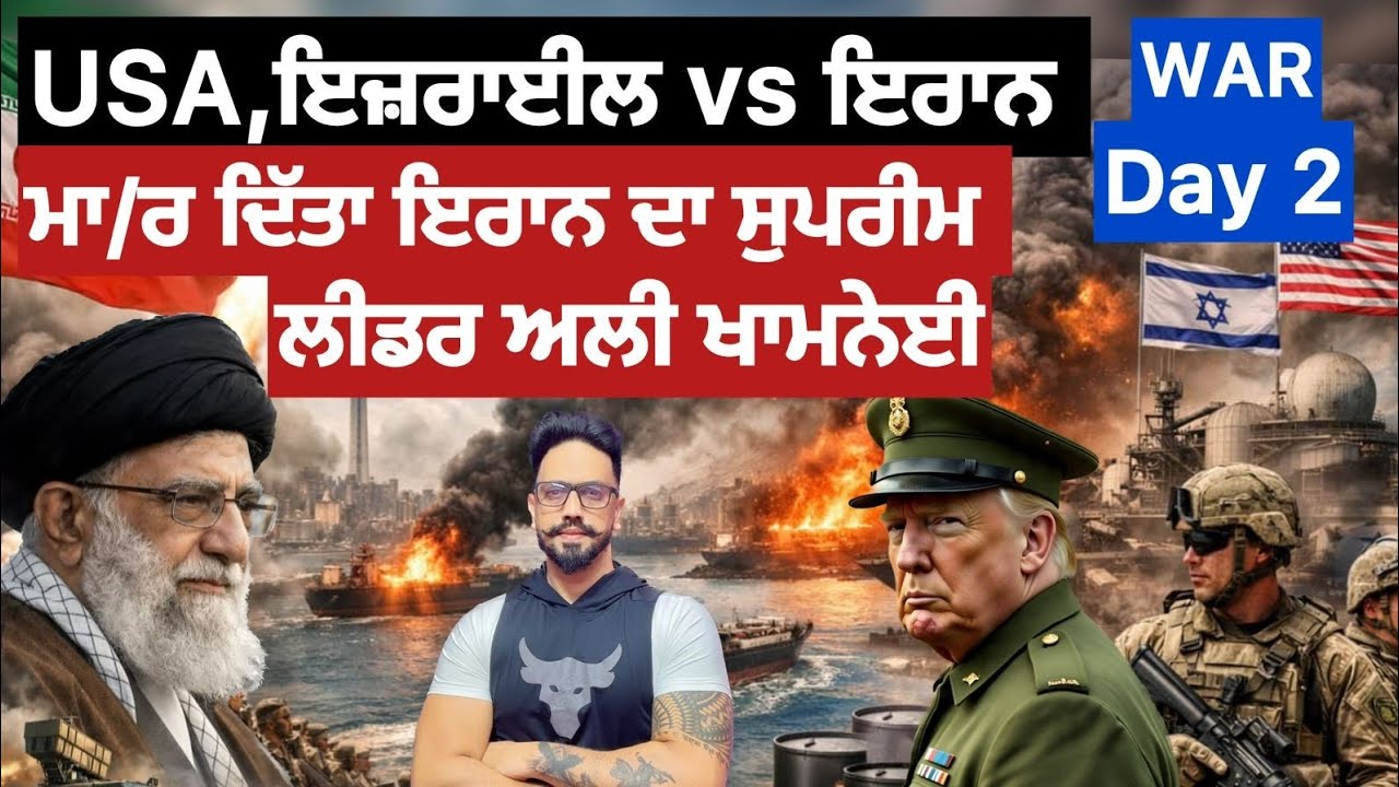 ਪੂਰਾ ਮਿਡਲ ਈਸਟ ਵੱਡੀ ਜੰਗ ਦੇ ਕੰਢੇ ਤੇ? ਇਰਾਨ ਕਰੂ ਆਰ ਪਾਰ ਦੀ ਹੁਣ? ਤਖਤਾਪਲਟ ਕਿਸ ਤਰਾ ?israel vs iran