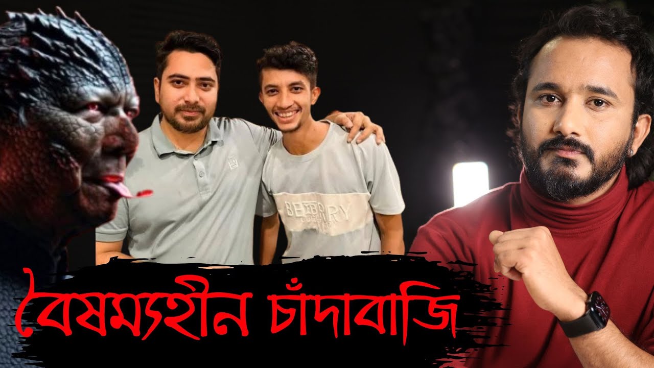 এনসিপির চাঁদাবাজির শেষ কোথায়! শেষ গন্তব্য জেলখানায় নাকি সুইস ব্যাংক? || Asad Noor | 28 July 2025
