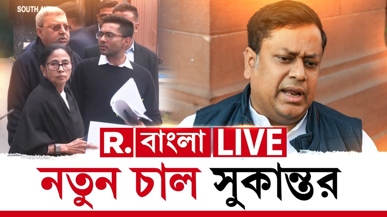 Sukanta Majumdar | দিল্লিতে মমতা থাকাকালীন নতুন চাল সুকান্তর। কোনঠাসা মমতা?