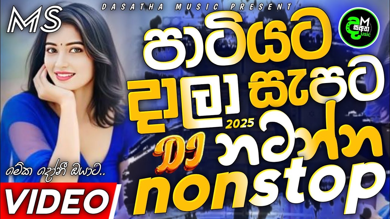 Sinhala Fun DJ Nonstop 2025 | Top Trending Remix Collection | Dasatha Music
