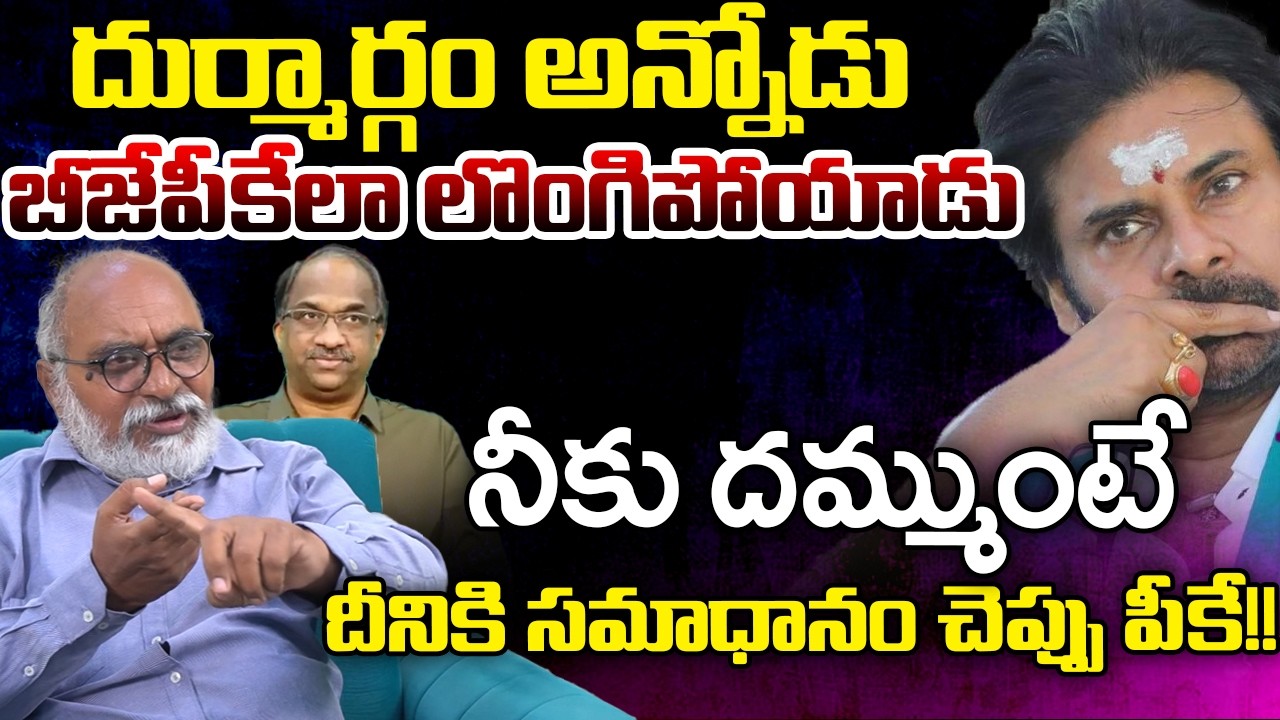 Bharadwaja Questioning To Who Attacks Leftists Over Prof Nageshwar Issue | Telugu Rajyam