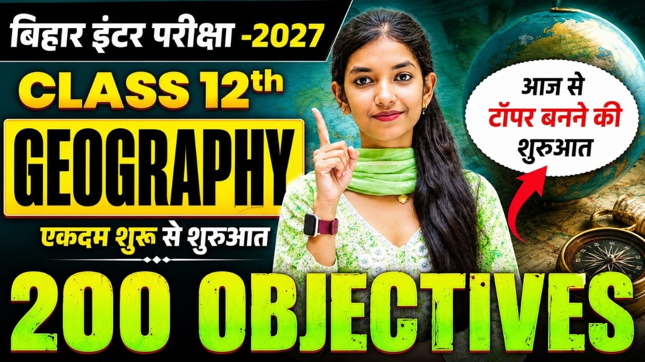 Class 12 Geography Top 200 Objective Questions Solution | Bihar Board Exam 2027