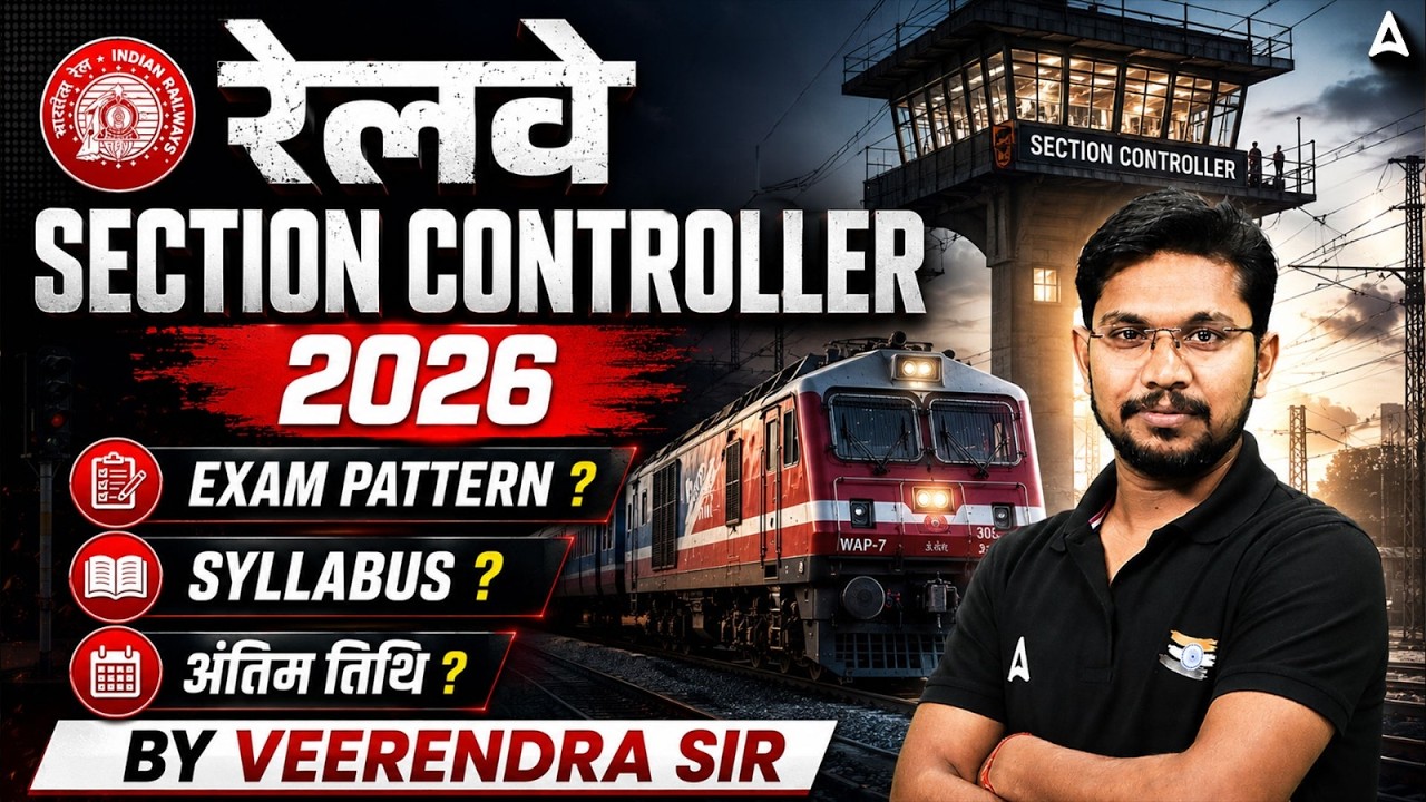Railway Section Controller 2026 | Exam Pattern, Syllabus & Last Date Details