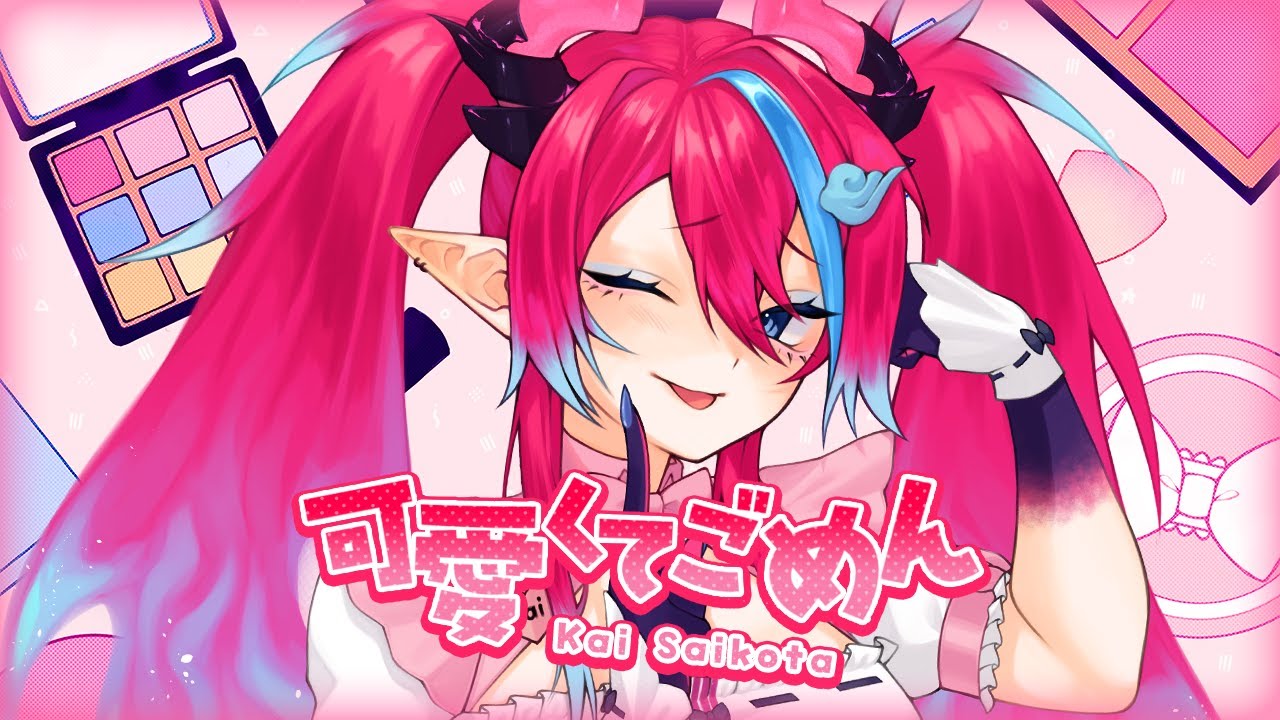 可愛くてごめん // Sorry I'm So Cute!【Kai Saikota Cover】