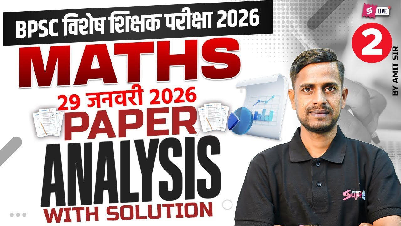 BPSC Special Teacher Question Paper 2026 | Bihar Special Teacher Maths Paper Analysis By Amit Sir