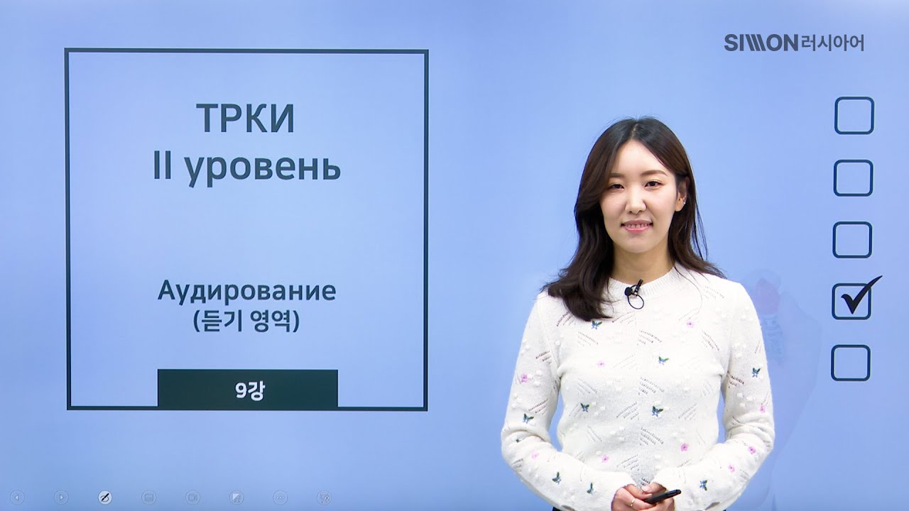 [시원스쿨 러시아어] 토르플 2단계 듣기 9 강 영화 / 드라마 장면