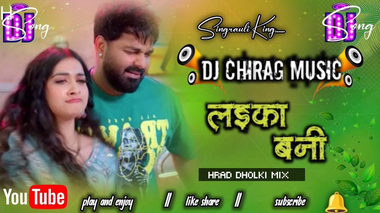 Laika bani (DJ chirag music) DJ remix bhojpuri song @djchiragmusic 