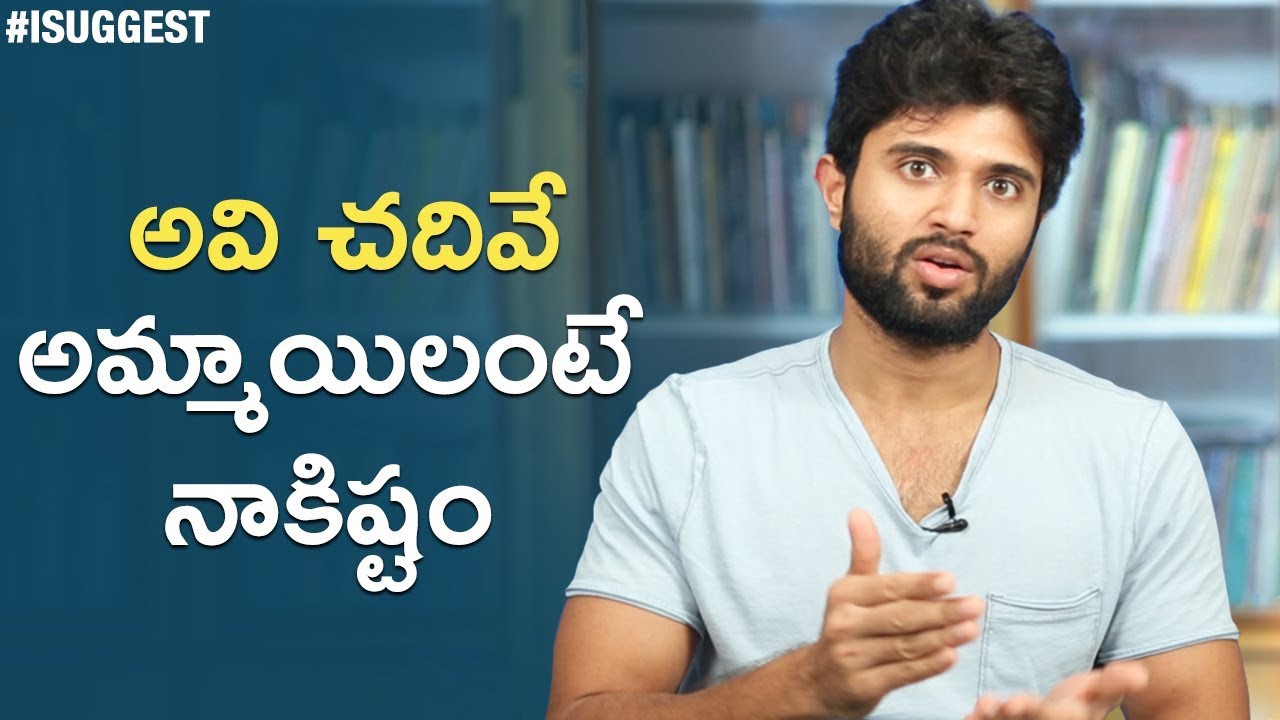 Vijay Deverakonda about his FASCINATION for Books | Vijay Devarakonda Interview | i Suggest
