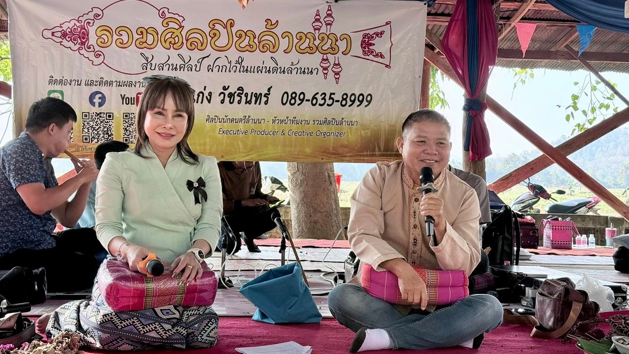 1/3 ซอ ปอยหลวง วัดนาเดา อ.เสริมงาม จ.ลำปาง 30/1/2569【ติดต่องาน รวมศิลปินล้านนา 089-635-8999】