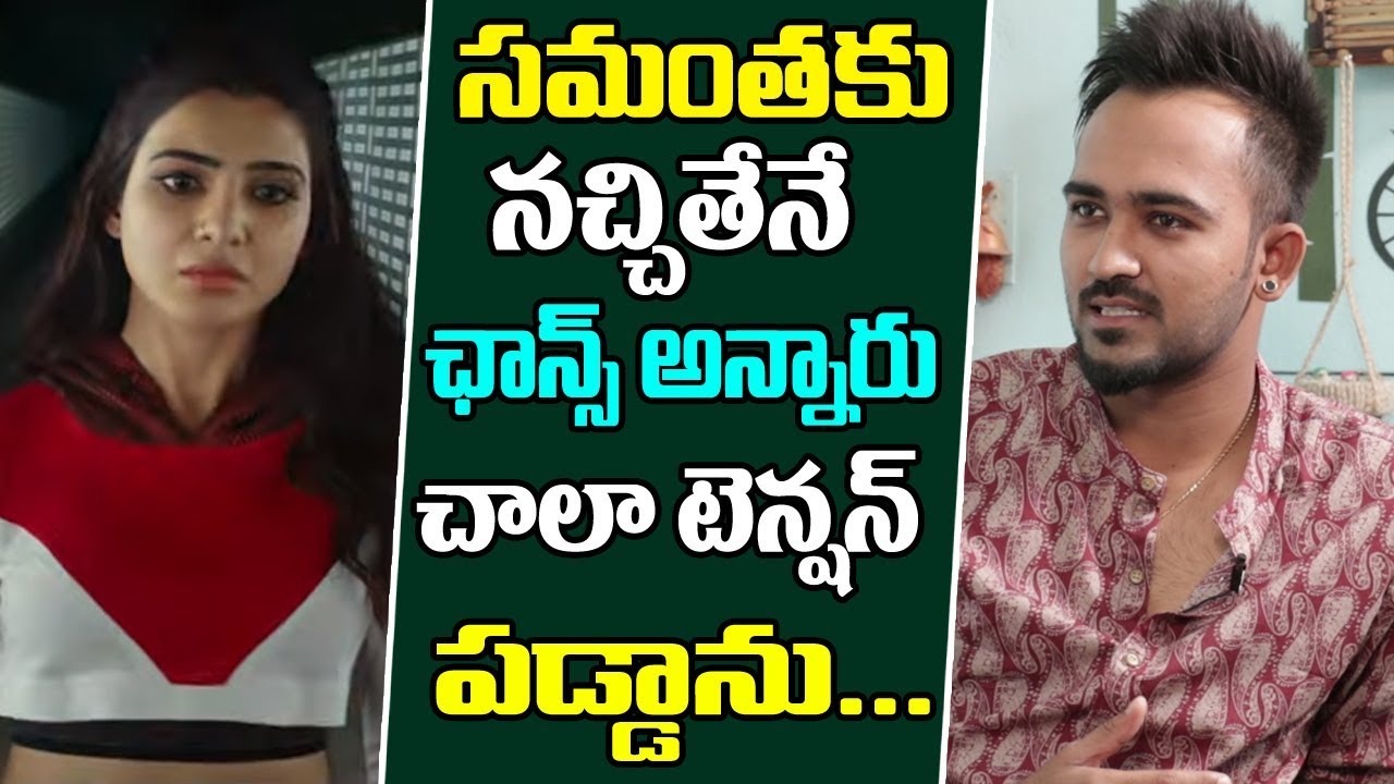 Dhee 10 Yash Master About Samantha | U Trun Karma song | Yash Master | Friday poster channel