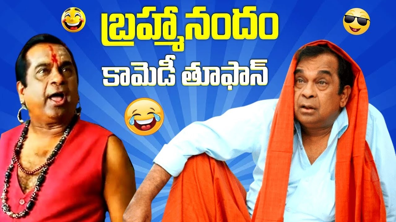 బ్రహ్మానందం నాన్ స్టాప్ కామెడీ | Non Stop Comedy BrahmananadamLatest | #idream