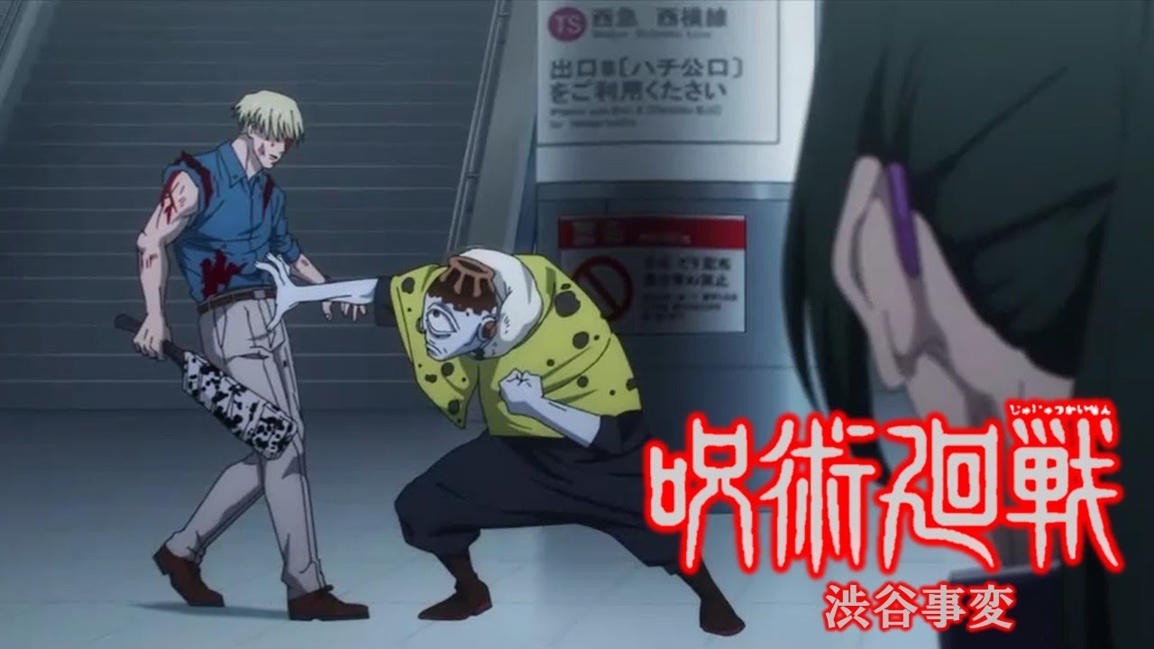 漏瑚の圧倒的ちからになすすべもない七海、禪院直毘人、禪院真希