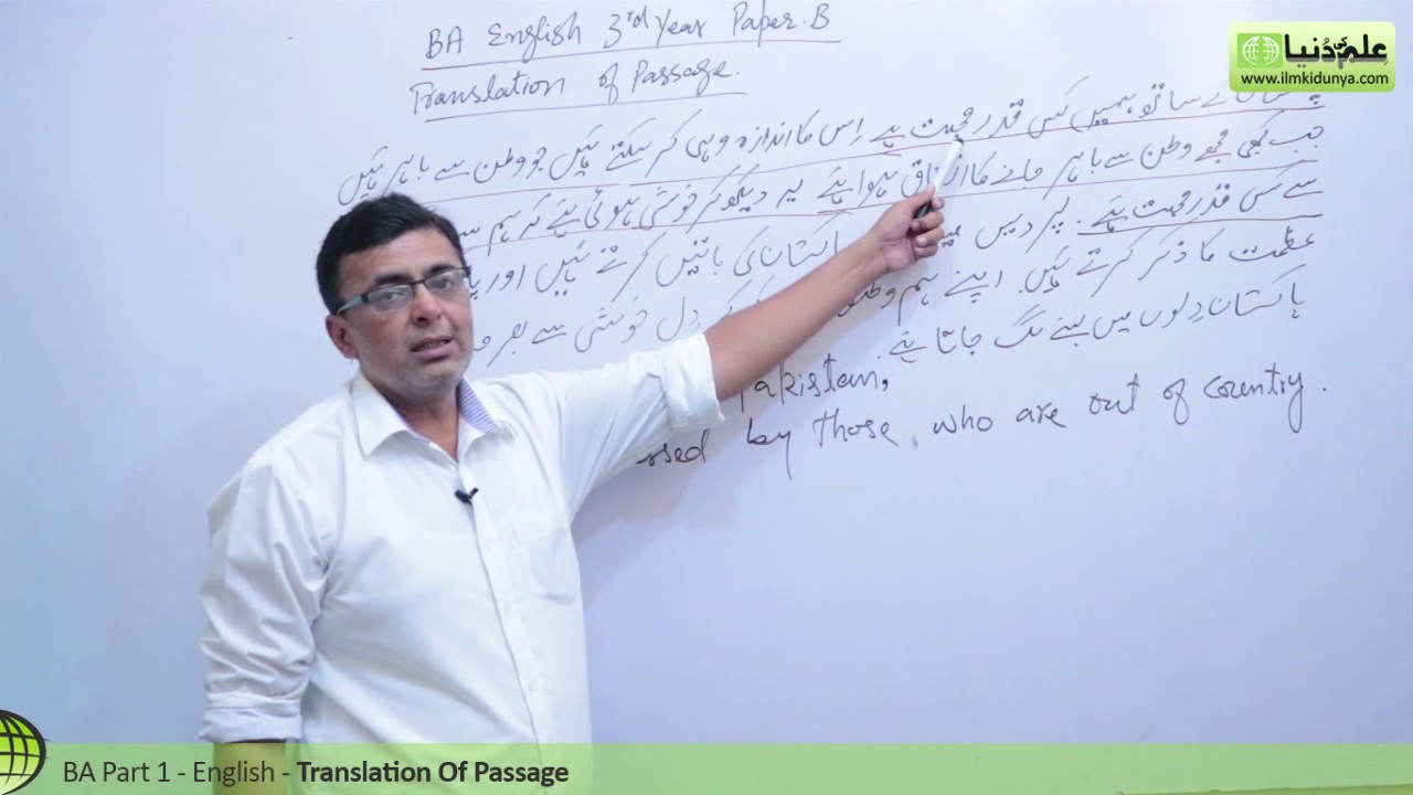 BA English 3rd Year, Translation of Passage 4 - BA English Part 1 Paper B PU/SU