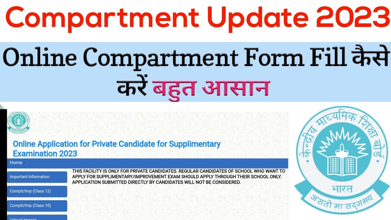 Easy way to fill online compartment/improvement form CBSE Class 10 & 12 2023