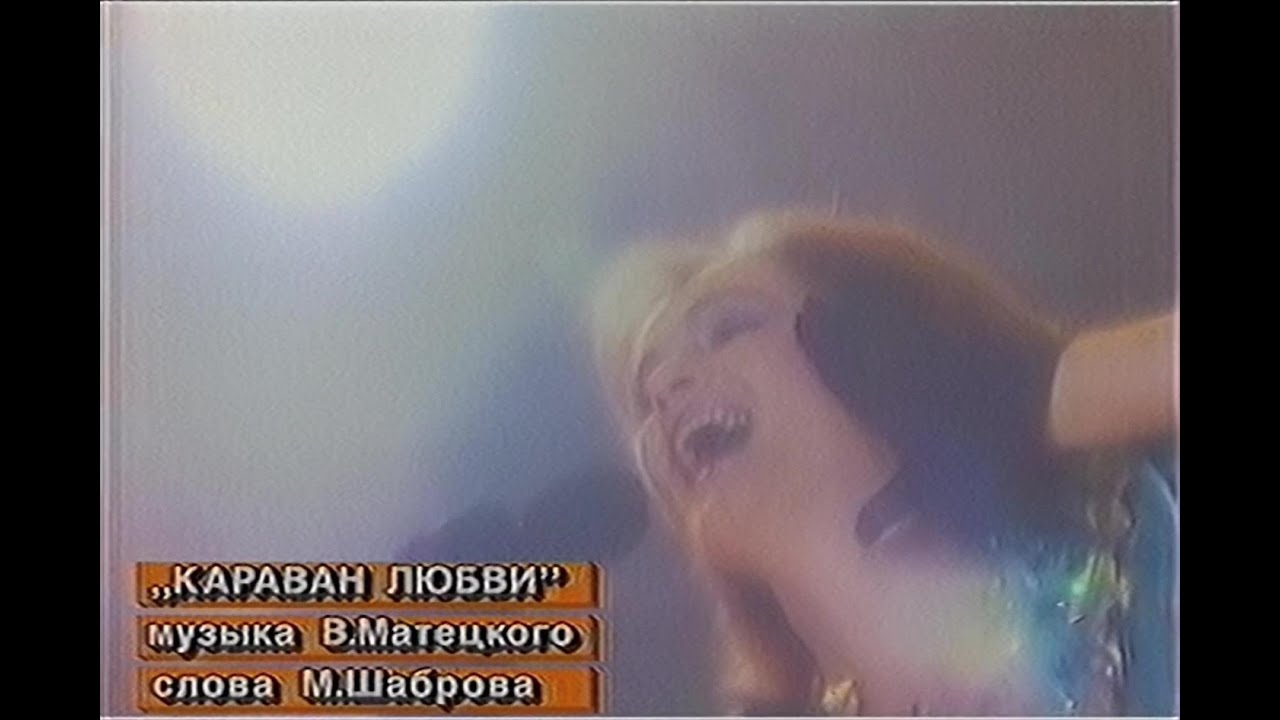 София Ротару – Караван любви (50✕50)