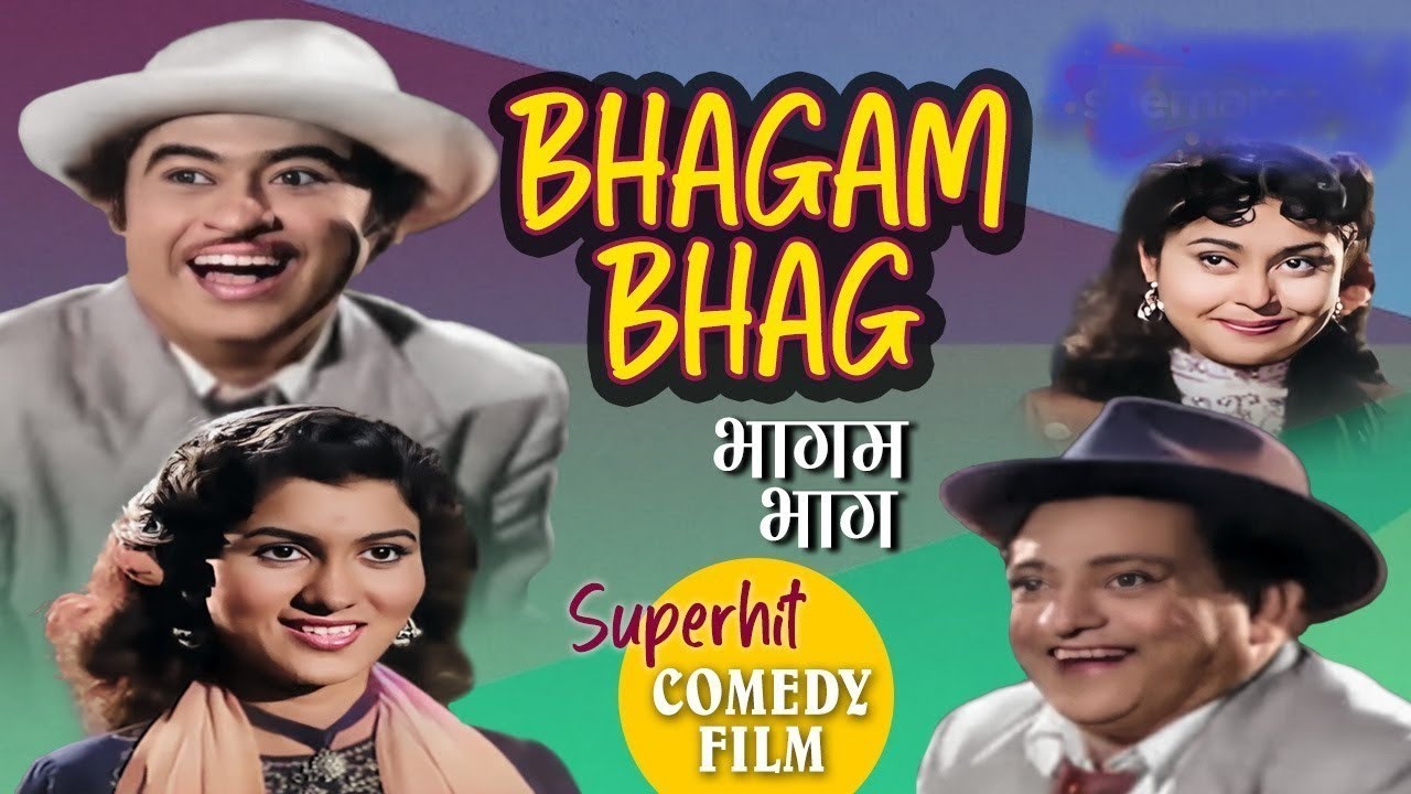 भागमभाग Bhagam Bhag 1956   Kishore Kumar   Shashikala   Bhagwan Dada COMEDY ,MUSICAL ,Full Movie