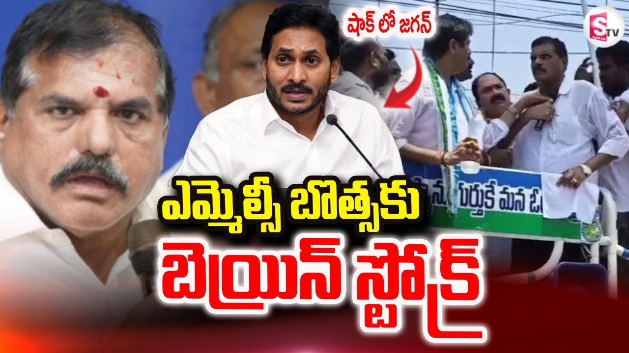 🔴బొత్స సత్యనారాయణకు బ్రెయిన్ స్ట్రోక్ LIVE : Botsa Satyanarayana Brain Stroke News | SumanTV Janaki