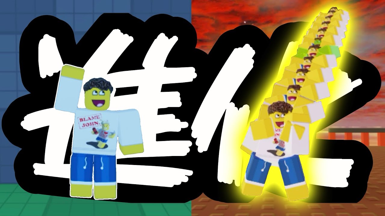 【進化】10体になったシェドが規格外すぎてモテモテ///【Roblox/見捨てられた】