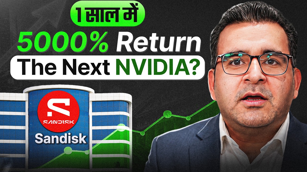 एक Pendrive Company ने दिया 5000% Return! AI का अगला Multibagger? | Sanjay Kathuria