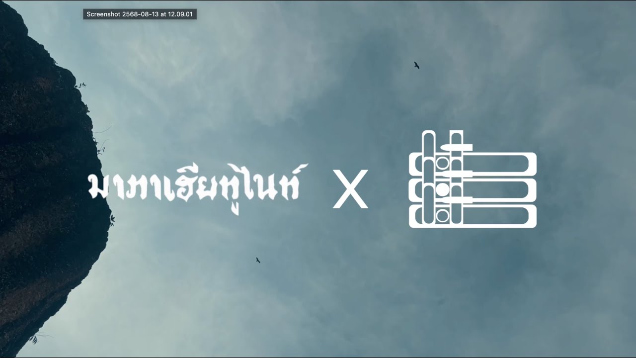 Bangkok Chemical — DOTDOT (полевые записи)