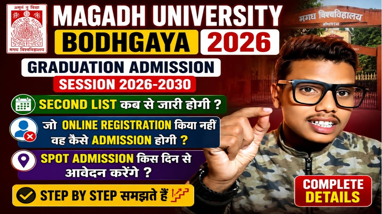 Magadh University 2nd Merit List 2026 | Spot Admission Date | Online Registration Full Process