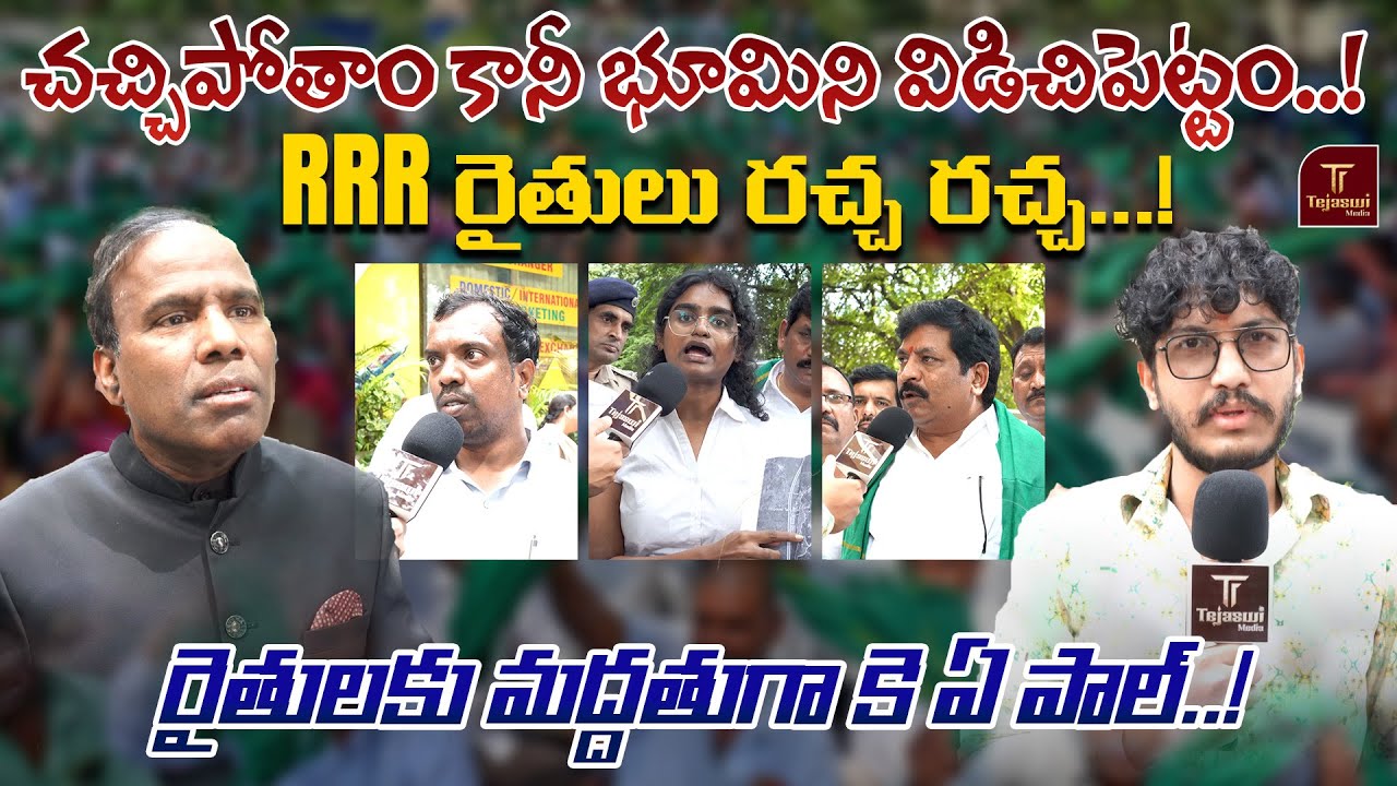 LIVE : RRR Land Victims Protest at HMDA office |Priya Chowdary | Tejaswi Media