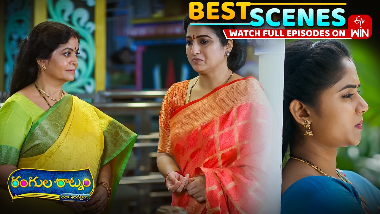 Rangula Ratnam Best Scenes : 3rd September 2026 Episode Highlights | Watch Full Episode on ETV Win