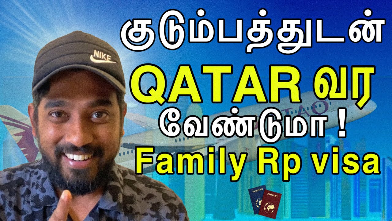 Qatar family visa new update | family rp visa