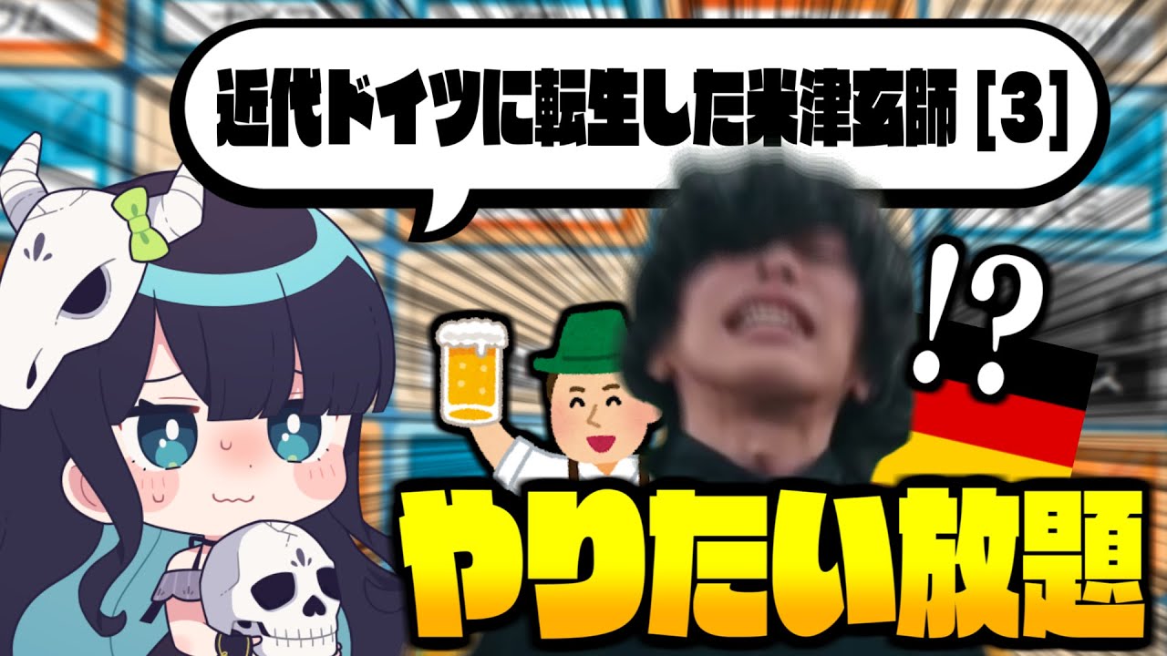 【めめ村】スパイマスター達がやりたい放題！諜報員達が地獄を見る推理ゲーム開幕。【ゆっくり実況】【コードネーム】
