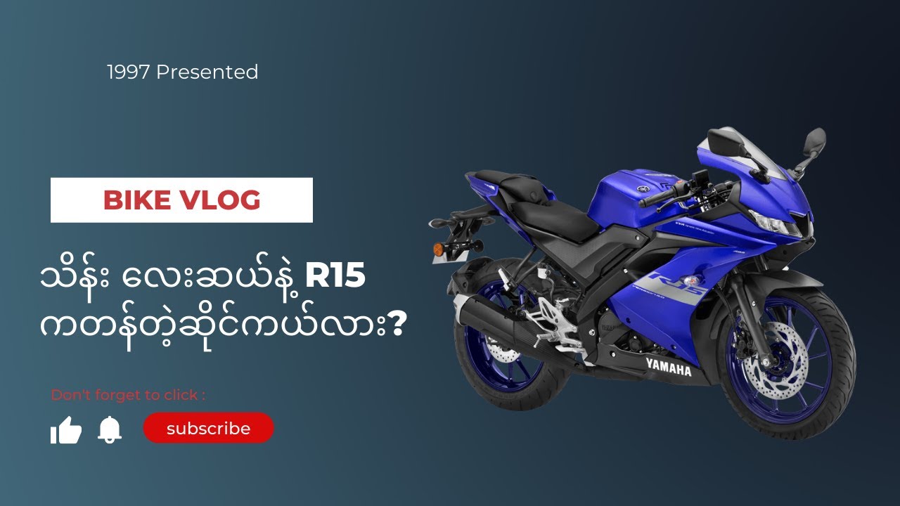 သိန်း လေးဆယ်နဲ့ r15 ကတန်တဲ့ဆိုင်ကယ်လား?