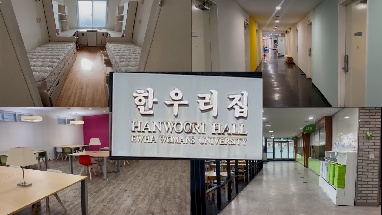 [VLOG] 이화여대 기숙사 브이로그 2탄 | 한우리집 브이로그