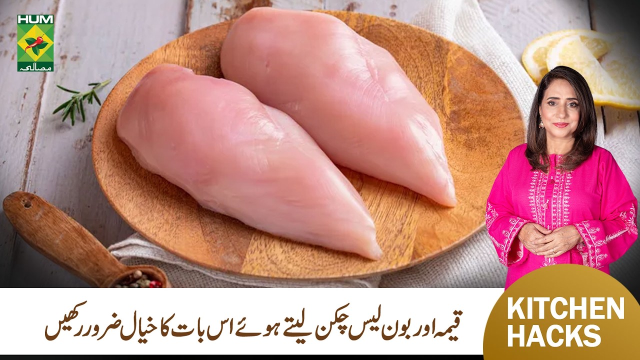 Perfect Chicken Pieces for Samosa | Kitchen Hack | Rida Aftab | Masala TV