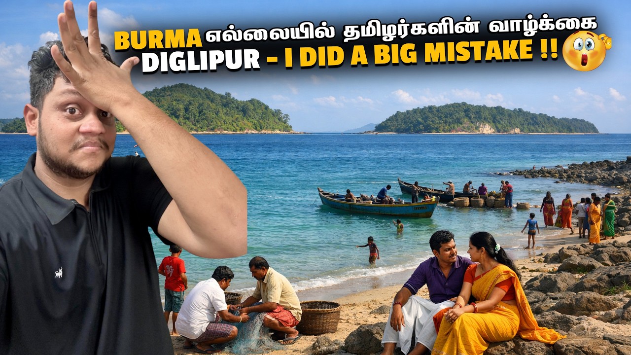 I did a big mistake - Burma எல்லையில் தமிழர்களின் வாழ்க்கை | Diglipur - North Andaman EP 12