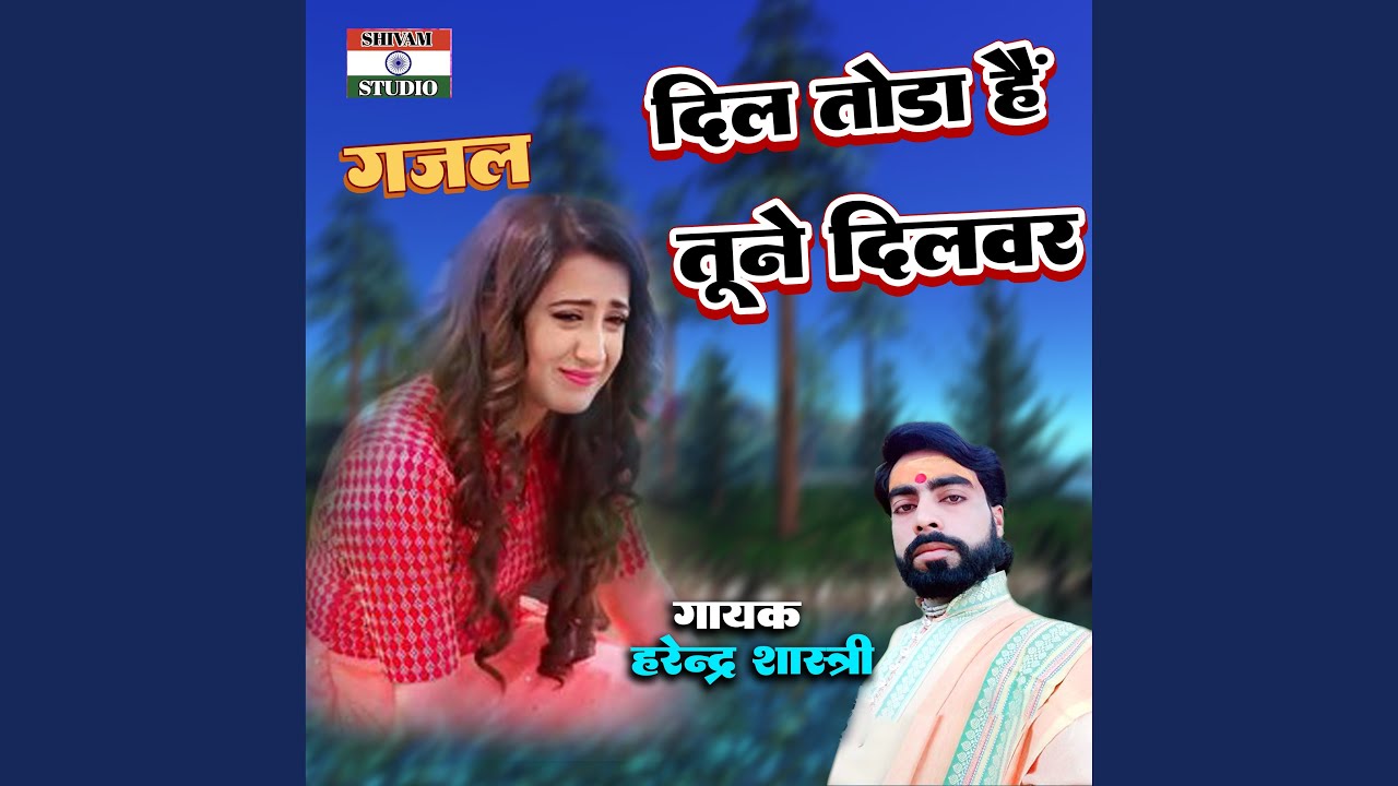 Dil Toda Hai Tune Dilwar