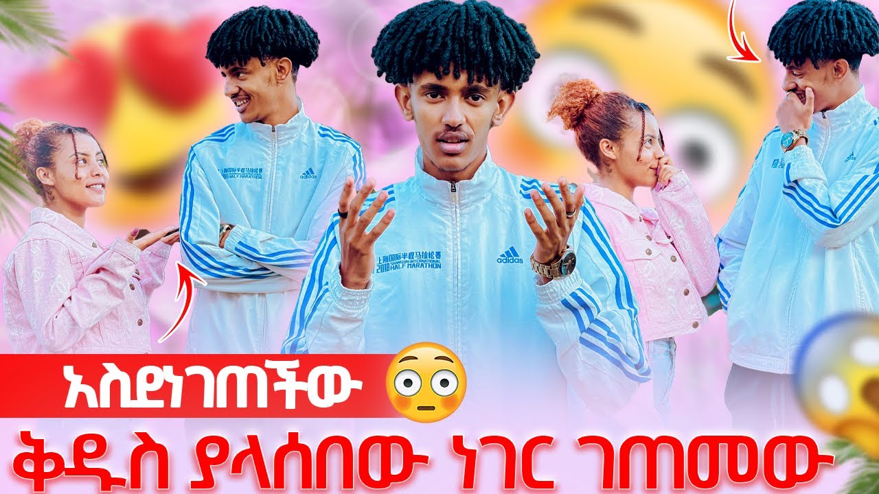 💸ሀይሚ ቅዱስን አስደነገጠችው ያላሰበው ነገር ገጠመው😱