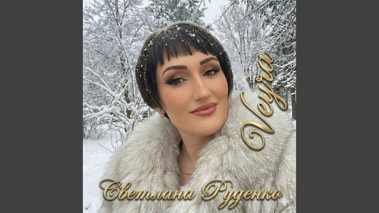 Ангелы Любви